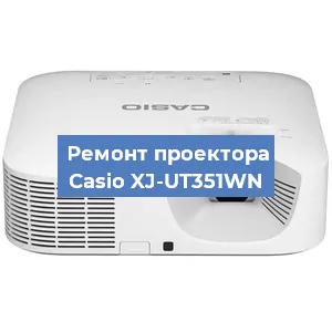 Замена блока питания на проекторе Casio XJ-UT351WN в Воронеже